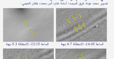 الرقم القياسي لأقل استطالة لهلال يصور من العالم الإسلامي